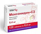 Купить моксонидин-сз, таблетки покрытые пленочной оболочкой 0,4мг, 120 шт в Павлове