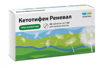 Купить кетотифен-реневал, таблетки 1мг, 30 шт от аллергии в Павлове