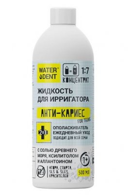 Купить waterdent (вотердент) жидкость для ирригатора анти-кариес teens + ополаскиватель, 500мл в Павлове