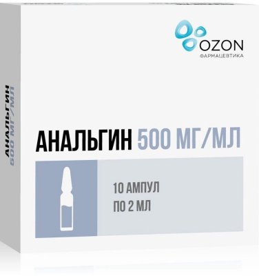 Купить анальгин, раствор для внутривенного и внутримышечного введения 500 мг/мл, ампула 2мл 10шт в Павлове
