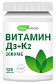 Купить витамин д3 2000ме+к2 фарминтегро, таблетки жевательные 120шт бад в Павлове