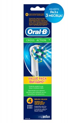 Купить oral-b (орал-би) насадка для электрической зубной щетки crossaction eb50, 4 шт в Павлове