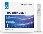 Купить теовексал, раствор для внутривенного введения 50мг/мл, ампула 5мл, 10 шт в Павлове