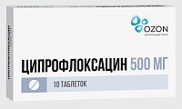 Купить ципрофлоксацин, таблетки, покрытые пленочной оболочкой 500мг, 10 шт в Павлове