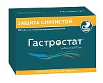 Купить гастростат, таблетки покрытые пленочной оболочкой 100 мг. 180 шт в Павлове