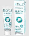 Купить рокс (r.o.c.s) зубная паста sensitive repair whitening, восстановление и отбеливание, 94г в Павлове