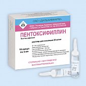 Купить пентоксифиллин, раствор для инъекций 20мг/мл, ампулы 5мл, 10 шт в Павлове