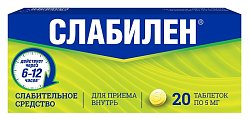 Купить слабилен, таблетки, покрытые пленочной оболочкой 5мг, 20 шт в Павлове