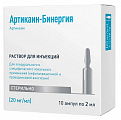 Купить артикаин-бинергия, раствор для инъекций 20мг/мл ампула, 2мл 10шт в Павлове