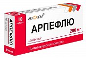 Купить арпефлю, капсулы 200мг 10 шт в Павлове