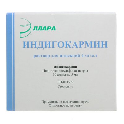 Купить индигокармин, раствор для инъекций 4 мг/мл, ампулы 5мл 10шт в Павлове