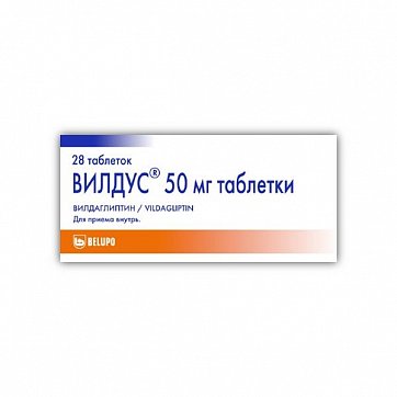 Вилдус, таблетки 50мг, 28 шт 