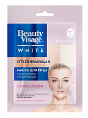 Купить бьюти визаж вайт (beauty visage white) маска для лица тканевая отбеливающая, 1 шт в Павлове