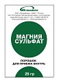 Купить магния сульфат югмедфарм, порошок для приготовления раствора для приема внутрь пакетики 25г, 1шт бад в Павлове