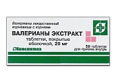 Купить валериана экстракт, таблетки, покрытые оболочкой 20мг, 50шт в Павлове