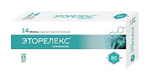 Купить эторелекс, таблетки, покрытые пленочной оболочкой 60мг, 14шт в Павлове