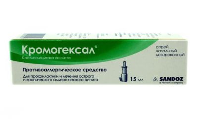 Купить кромогексал, назальн.спрей 2% 15мл (гексал аг, германия) от аллергии в Павлове