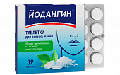 Купить йодангин, таблетки для рассывания йодно-ментоловые, 32 шт бад в Павлове