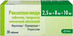 Купить роксатенз-инда, таблетки, покрытые пленочной оболочкой 2,5мг+8мг+10мг, 30 шт в Павлове