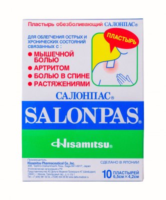 Купить салонпас (salonpas) пластырь обезболивающий 6,5х4,2см, 10 шт в Павлове