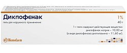 Купить диклофенак, гель для наружного применения 1%, 40г в Павлове