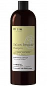 Купить ollin prof salon beauty (оллин) шампунь для окрашенных волос с экстрактом винограда, 1000 мл в Павлове
