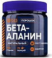 Купить gls (глс) глс бета-аланин, порошок для приготовления раствора для приема внутрь банка 150г бад в Павлове