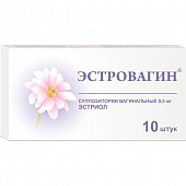 Купить эстровагин, суппозитории вагинальные 0,5 мг, 10 шт в Павлове