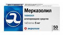 Купить мерказолил, таблетки 5мг, 50 шт в Павлове