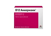 Купить витамин в12 анкерманн, таблетки, покрытые оболочкой 1 мг, 50 шт в Павлове