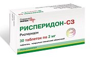 Купить рисперидон, таблетки, покрытые пленочной оболочкой 2мг, 30 шт в Павлове