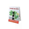Купить горный чистотел, раствор для наружного применения, 1,2мл в Павлове