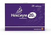 Купить нексиум, таблетки покрытые оболочкой 20мг, 28 шт в Павлове