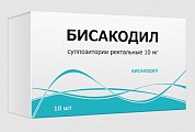 Купить бисакодил, суппозитории ректальные 10мг, 10 шт в Павлове