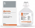 Купить дисоль, раствор для инфузий, флакон 200мл, 20 шт в Павлове