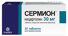 Купить сермион, таблетки, покрытые оболочкой 30мг, 30 шт в Павлове