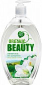 Купить organic beauty (органик) интим-гель для интимной гигиены белая лилия и олива 500 мл в Павлове