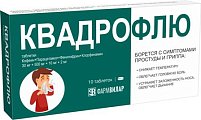 Купить квадрофлю, таблетки 10 шт в Павлове