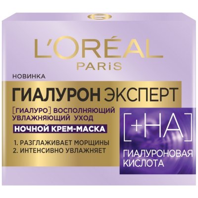 Купить l'oreal (лореаль) гиалурон эксперт, крем-маска для лица ночной, 50мл в Павлове