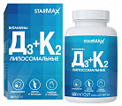 Купить starmax (стармакс) витамины д3+к2 липосомальные, капсулы 60шт бад в Павлове