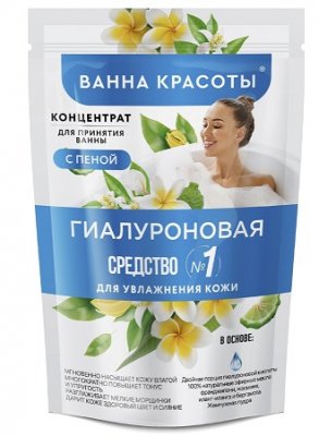 Купить фитокосметик ванна красоты концентрат для принятия ванн с пеной гиалуроновая, 250мл в Павлове