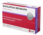 Купить валсартан велфарм, таблетки покрытые пленочной оболочкой 160 мг, 30 шт в Павлове