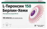 Купить l-тироксин 150 берлин-хеми, таблетки 150мкг, 100 шт в Павлове