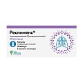 Купить респинекс, капсулы с порошком для ингаляций 50мкг/доза, 30 шт в комплекте с ингалятором  в Павлове