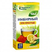 Купить имбирный чай с лимоном здоровый выбор, фильтр-пакеты 2г, 20 шт бад в Павлове
