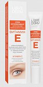 Купить librederm витамин е (либридерм) крем-антиоксидант для нежной кожи вокруг глаз, 20мл в Павлове
