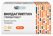 Купить вилдаглиптин гликвитабс, таблетки 50мг 60шт в Павлове