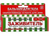 Купить заживитель, бальзам для тела, 30мл в Павлове