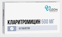 Купить кларитромицин, таблетки, покрытые пленочной оболочкой 500мг, 10 шт в Павлове