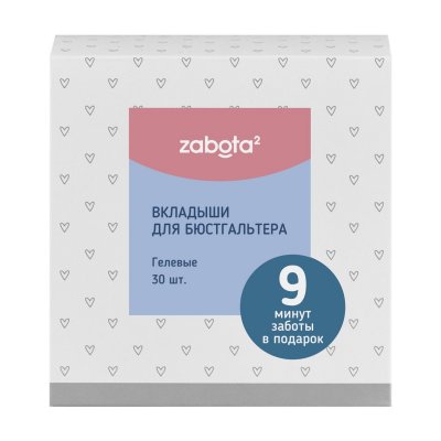 Купить забота2 (zabota2) вкладыши для бюстгалтера гелевые, 30 шт в Павлове
